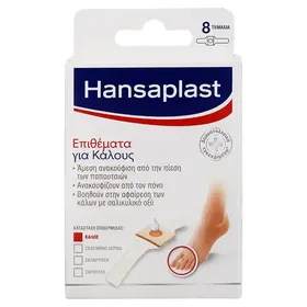 Hansaplast Επιθέματα Για Κάλους 8τεμ.