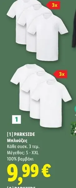 Μπλούζες (3 τεμ.)