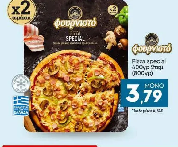 φουρνιστό Pizza special 400γρ 2τεμ (800γρ)
