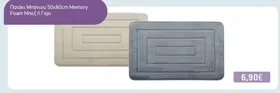 Πατάκι Μπάνιου 50x80cm Memory Foam Μπεζ ή Γκρι