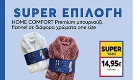 Premium μπουρνούζι flannel σε διάφορα χρώματα one size