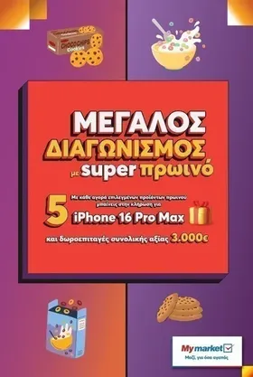 Ψωμί φρατζόλα ολικής άλεσης 350g