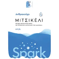 Μιτσικέλι Ανθρακούχο Νερό 6x1,5lt