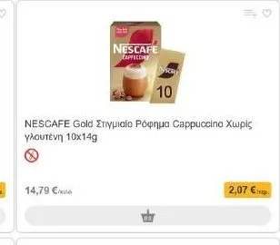 NESCAFE Gold Στιγμιαίο Ρόφημα Cappuccino Χωρίς γλουτένη 10x14g