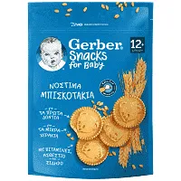 GERBER ΝΟΣΤΙΜΑ ΜΠΙΣΚΟΤΑΚΙΑ 180g
