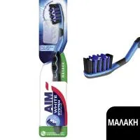 Οδοντόβουρτσα White System Charcoal Μαλακή Aim