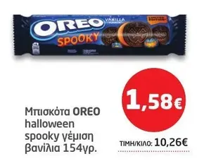 OREO Halloween μπισκότα βανίλια 154g