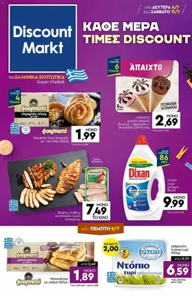 Πολύχρωμη σαλάτα 210γρ