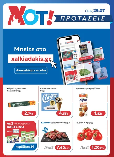 Cornetto ALGIDA 6τεμ.