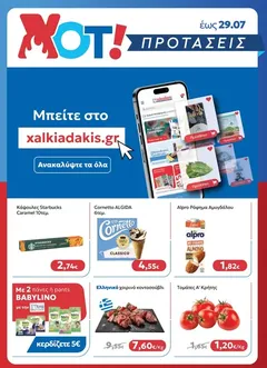 Cornetto ALGIDA 6τεμ.