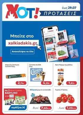Cornetto ALGIDA 6τεμ.