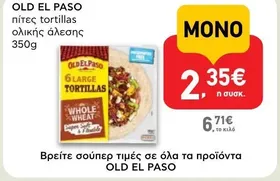 πίτες tortillas ολικής άλεσης
