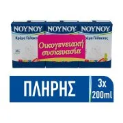 ΝΟΥΝΟΥ Κρέμα Γάλακτος 35% 3x200ml
