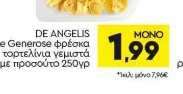 Le Generose φρέσκα τορτελίνια γεμιστά με προσούτο 250γρ