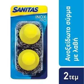 SANITAS ΜΕΤΑΛΛΙΚΟ ΣΥΡΜΑΤΑΚΙ ΜΕ ΛΑΒΗ 2Τ