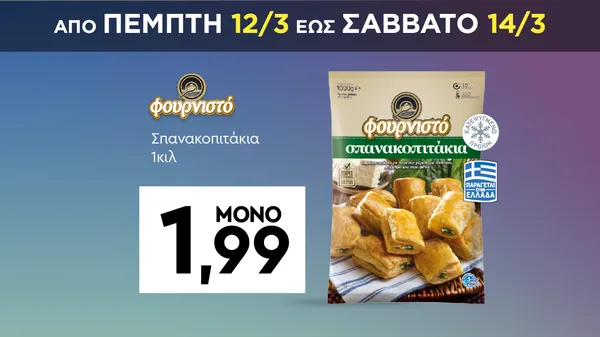 φουρνιστό σπανακοπιτάκια