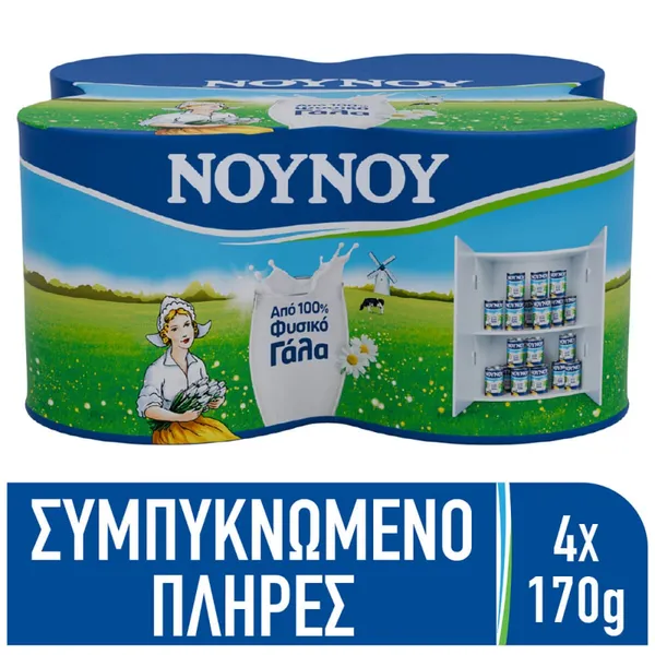 ΝΟΥΝΟΥ Γάλα Εβαπορέ Πλήρες 7,5% 4x170g
