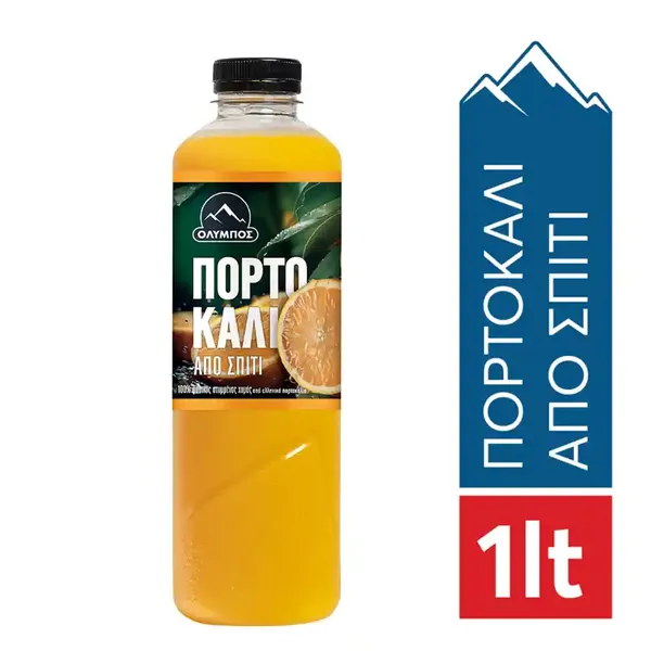 Όλυμπος Φυσικός Χυμός Από Σπίτι Πορτοκάλι 1lt.