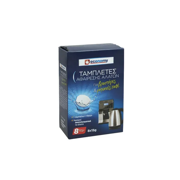 ταμπλέτες αφαίρεσης αλάτων 8τεμ.