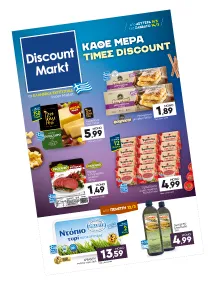 VEGAN TIME ρόφημα αμυγδάλου χωρίς ζάχαρη 1λιτ