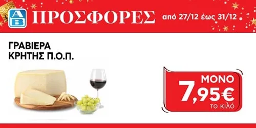 Dirollo Mozzarella Φρατζόλα Τιμή Κιλού -10 φέτες / 250g
