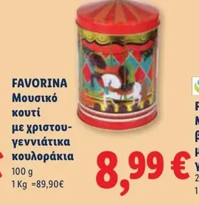 Μουσικό κουτί με χριστουγεννιάτικα κουλουράκια