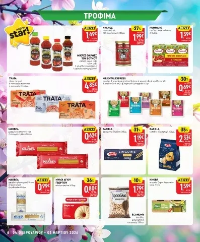 noodles 3' μανιτάρια ή πάπια Πεκίνου ή χοιρινό bbq ή γαρίδες ψητές ή κοτόπουλο & τσίλι ή λαχανικά ή μοσχαράκι 87γρ.