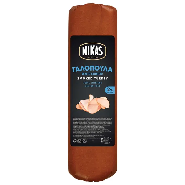Γαλοπούλα φιλέτο καπνιστό NIKAS