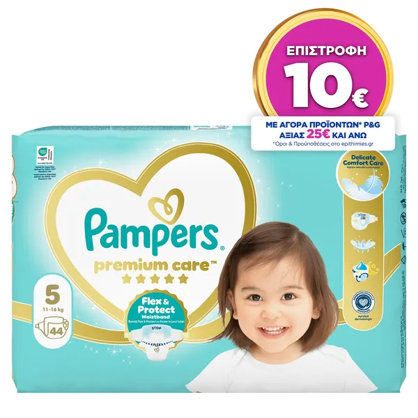 Premium Care ανοιχτές πάνες No5