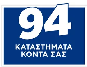 αρακάς