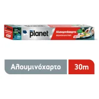 Αλουμινόχαρτο My Planet 30 μέτρα