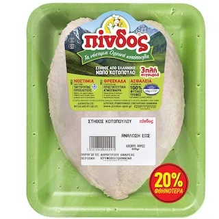 Πίνδος Στήθος Κοτόπουλο Ελληνικό Νωπό Δισκάκι 600gr -20%