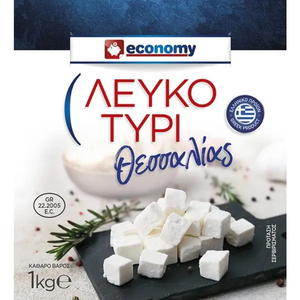 φέτα ΠΟΠ Θεσσαλίας