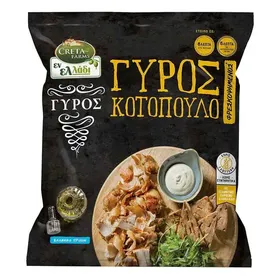 Γύρος Κοτόπουλο Προψημένος Κατεψυγμένος