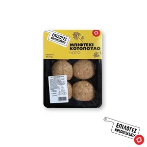 MEATKA Μπιφτέκι κοτόπουλο