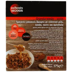 τραγανές μπουκιές βρώμης με ελληνικό μέλι, ταχίνι, κακάο και αμύγδαλα