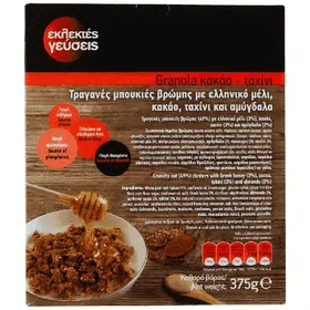 τραγανές μπουκιές βρώμης με ελληνικό μέλι, ταχίνι, κακάο και αμύγδαλα