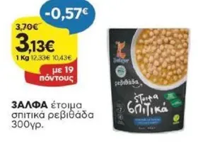 ΕΤΟΙΜΑ ΣΠΙΤΙΚΑ Ρεβιθάδα, Γίγαντες Γιαχνί