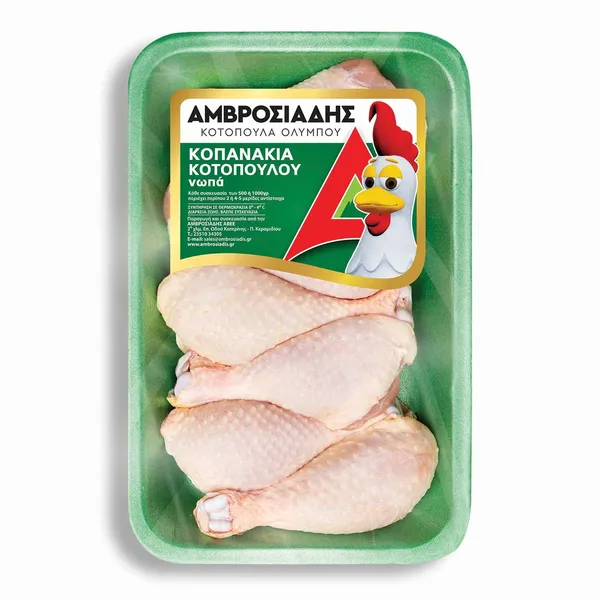 Κοπανάκια κοτόπουλου νωπά Κατερίνης