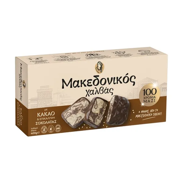 Χαλβάς ΜΑΚΕΔΟΝΙΚΟΣ με Κακάο & Επικάλυψη Σοκολάτας Vegan Χωρίς γλουτένη 400g