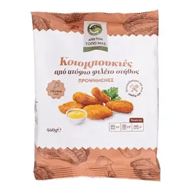 Κοτομπουκιές φιλέτο πανέ