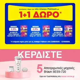Ultra Platinum normal VP 8X16