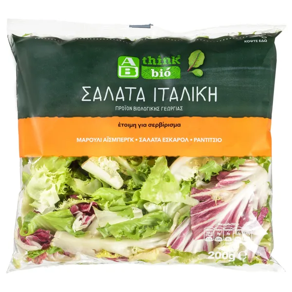 Έτοιμη Σαλάτα Ιταλική Bio 200g