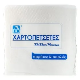ΑΒ Χαρτοπετσέτες Λευκές 33x33cm 130g