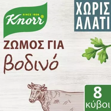 Knorr Κύβος για Βοδινό Χωρίς Αλάτι 8 τεμ