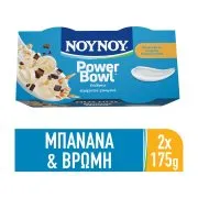 ΝΟΥΝΟΥ Power Βowl Επιδόρπιο Στραγγιστού Γιαουρτιού Μπανάνα Βρώμη & Κομμάτια Μαύρης Σοκολάτας 2% 2x175g
