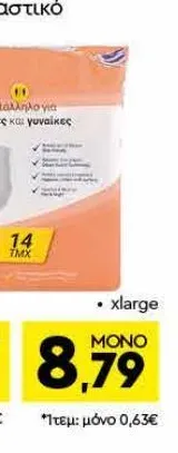 ειδικό ελαστικό εσώρουχο xlarge