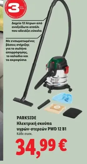 Ηλεκτρική σκούπα υγρών-στερεών PWD 12 B1