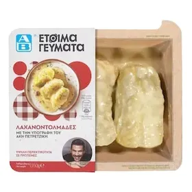 ΑΒ ΕΤΟΙΜΑ ΓΕΥΜΑΤΑ Λαχανοντολμάδες 350g