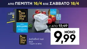 Αγελαδινό τυρί 2κίλ • κομμένο σε φέτες